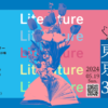文学フリマ東京38 – 2024/5/19(日) | 文学フリマ